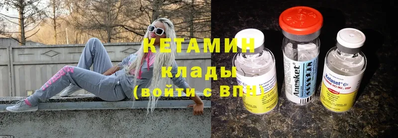 КЕТАМИН ketamine Шилка